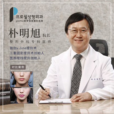 profile医院三重埋线提升